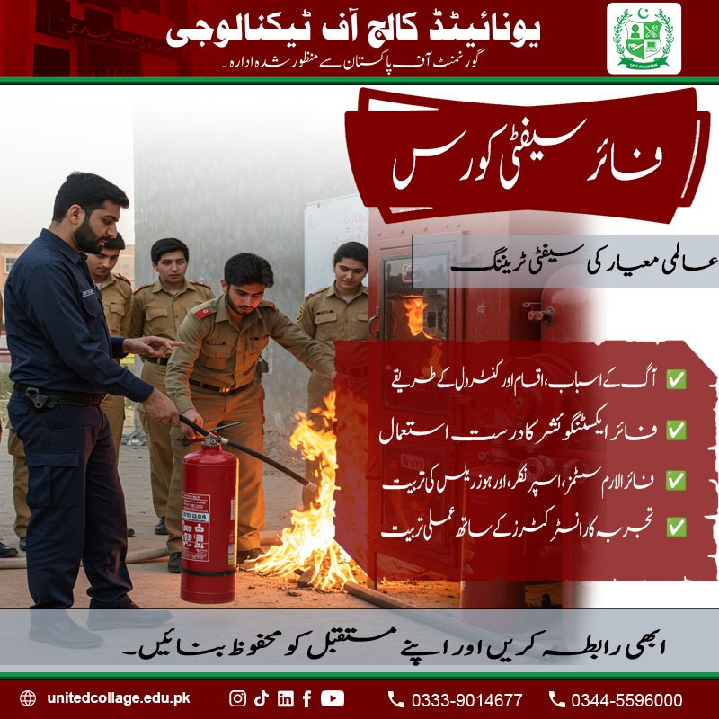 Fire Safety Course in Rawalpindi